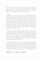 행정법 ) 행정상 법의 일반원칙의 하나인 신의성실의 원칙에 대해서 설명하고, 대법원ﾠ2008.9.18.ﾠ선고ﾠ2007두2173ﾠ전원합의체 판결의 다수의견과 소수의견을 정리하고 비평하시오. 4페이지