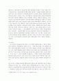 행정법 ) 행정상 법의 일반원칙의 하나인 신의성실의 원칙에 대해서 설명하고, 대법원ﾠ2008.9.18.ﾠ선고ﾠ2007두2173ﾠ전원합의체 판결의 다수의견과 소수의견을 정리하고 비평하시오. 5페이지