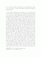 행정법 ) 행정상 법의 일반원칙의 하나인 신의성실의 원칙에 대해서 설명하고, 대법원ﾠ2008.9.18.ﾠ선고ﾠ2007두2173ﾠ전원합의체 판결의 다수의견과 소수의견을 정리하고 비평하시오. 6페이지