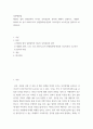일반행정 ) 행정상 법의 일반원칙의 하나인 신의성실의 원칙에 대해서 설명하고, 대법원ﾠ2008.9.18.ﾠ선고ﾠ2007두2173ﾠ전원합의체 판결의 다수의견과 소수의견을 정리하고 비평하시오 2페이지