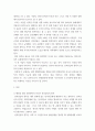 일반행정 ) 행정상 법의 일반원칙의 하나인 신의성실의 원칙에 대해서 설명하고, 대법원ﾠ2008.9.18.ﾠ선고ﾠ2007두2173ﾠ전원합의체 판결의 다수의견과 소수의견을 정리하고 비평하시오 3페이지