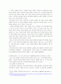일반행정 ) 행정상 법의 일반원칙의 하나인 신의성실의 원칙에 대해서 설명하고, 대법원ﾠ2008.9.18.ﾠ선고ﾠ2007두2173ﾠ전원합의체 판결의 다수의견과 소수의견을 정리하고 비평하시오 4페이지