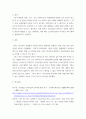 일반행정 ) 행정상 법의 일반원칙의 하나인 신의성실의 원칙에 대해서 설명하고, 대법원ﾠ2008.9.18.ﾠ선고ﾠ2007두2173ﾠ전원합의체 판결의 다수의견과 소수의견을 정리하고 비평하시오 7페이지