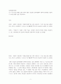 일본대중문화론 =) 오즈 야스지로(小津安二郎) 감독의 영화 즐겁게 걸어라(朗かに歩め)(1930)를 감상하고 아래 문제의 답을 작성하시오 2페이지
