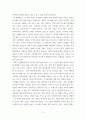 일본대중문화론 =) 오즈 야스지로(小津安二郎) 감독의 영화 즐겁게 걸어라(朗かに歩め)(1930)를 감상하고 아래 문제의 답을 작성하시오 3페이지