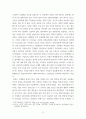일본대중문화론 =) 오즈 야스지로(小津安二郎) 감독의 영화 즐겁게 걸어라(朗かに歩め)(1930)를 감상하고 아래 문제의 답을 작성하시오 5페이지