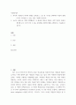 봉사 - 외국의 자원봉사 역사와 현황을 살펴보고 그중 한 국가를 선택하여 특징과 함께 우리가 시사받을 수 있는 점을 기술해 보십시오.. 자원 2페이지