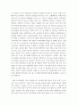 봉사 - 외국의 자원봉사 역사와 현황을 살펴보고 그중 한 국가를 선택하여 특징과 함께 우리가 시사받을 수 있는 점을 기술해 보십시오.. 자원 5페이지