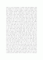 봉사 - 외국의 자원봉사 역사와 현황을 살펴보고 그중 한 국가를 선택하여 특징과 함께 우리가 시사받을 수 있는 점을 기술해 보십시오.. 자원 6페이지