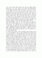 독후감 - 김두식, 헌법의 풍경 독서감상문 (개헌의 필요성) 2페이지