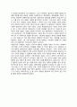 독후감 - 김두식, 헌법의 풍경 독서감상문 (개헌의 필요성) 4페이지