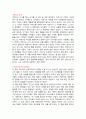 초등학생, 중학생 독서감상문 독후감 모음 2페이지