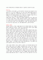 초등학생, 중학생 독서감상문 독후감 모음 3페이지