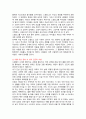 초등학생, 중학생 독서감상문 독후감 모음 8페이지