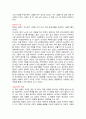 초등학생, 중학생 독서감상문 독후감 모음 15페이지