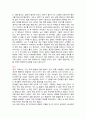 초등학생, 중학생 독서감상문 독후감 모음 19페이지