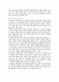 초등학생, 중학생 독서감상문 독후감 모음 20페이지