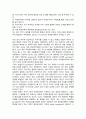 패러다임이란 무엇인가 (정의, 특징, 현실주의, 행태주의, 후기 탈 행태주의) 3페이지