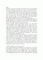 패러다임이란 무엇인가 (정의, 특징, 현실주의, 행태주의, 후기 탈 행태주의) 4페이지