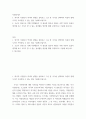 자원봉사론 =) 코로나 현상으로 인해 자원활동이 더 필요한 집단과 대상은 어떤 부분이 있을지 생각해 보고 우리가 할 수 있는 봉사활동 방안에 대해 구체적으로 기술해 보십시오 2페이지