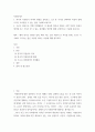 자원봉사론 =) 코로나 현상으로 인해 자원활동이 더 필요한 집단과 대상은 어떤 부분이 있을지 생각해 보고 우리가 할 수 있는 봉사활동 방안에 대해 구체적으로 기술해 보십시오 2페이지