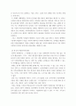 자원봉사론 =) 코로나 현상으로 인해 자원활동이 더 필요한 집단과 대상은 어떤 부분이 있을지 생각해 보고 우리가 할 수 있는 봉사활동 방안에 대해 구체적으로 기술해 보십시오 5페이지