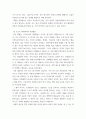 자원봉사론 =) 코로나 현상으로 인해 자원활동이 더 필요한 집단과 대상은 어떤 부분이 있을지 생각해 보고 우리가 할 수 있는 봉사활동 방안에 대해 구체적으로 기술해 보십시오 7페이지