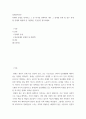 장애인복지론 ) 장애의 유형을 정리하고 그 중 하나를 선택하여 내가 그 장애를 얻게 될 경우 겪게 될 문제와 해결책 및 지원책은 무엇인지 정리하세요 2페이지
