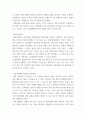 장애인복지론 ) 장애의 유형을 정리하고 그 중 하나를 선택하여 내가 그 장애를 얻게 될 경우 겪게 될 문제와 해결책 및 지원책은 무엇인지 정리하세요 4페이지