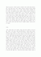 장애인복지론 ) 장애의 차원을 사회적 장애차원과 법적 장애차원에서 토론하시오 3페이지