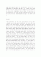 장애인복지론 ) 장애의 차원을 사회적 장애차원과 법적 장애차원에서 토론하시오 4페이지