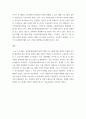장애인복지론 ) 장애인종합복지관 한 곳을 선정하여 주요 재활과정을 파악하고 문제점이 무엇인지 본인의 생각을 제시하세요 4페이지