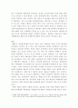 재난 ) 우리나라 재난관리 행정의 역사적 변천과정을 정리하고, 재난관리 전담조직의 운영과 지방행정과의 통합 운영간 연계방안에 대해 서술하시오 3페이지