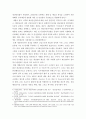 재난 ) 우리나라 재난관리 행정의 역사적 변천과정을 정리하고, 재난관리 전담조직의 운영과 지방행정과의 통합 운영간 연계방안에 대해 서술하시오 5페이지