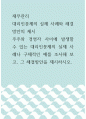 재무관리 ) 주주와 경영자 사이에 발생할 수 있는 대리인문제의 실제 사례나 구체적인 예를 조사해 보고, 그 해결방안을 제시하시오 1페이지