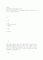 재무관리 ) 주주와 경영자 사이에 발생할 수 있는 대리인문제의 실제 사례나 구체적인 예를 조사해 보고, 그 해결방안을 제시하시오 2페이지