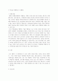 재무관리 ) 주주와 경영자 사이에 발생할 수 있는 대리인문제의 실제 사례나 구체적인 예를 조사해 보고, 그 해결방안을 제시하시오 4페이지