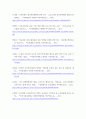 전략적간호관리 =) 전략계획이 무엇인지 설명 (전략계획의 과정 포함)하고 의료조직에 전략계획을 도입해야 하는 이유 및 전략계획의 장점들을 나열하시오 9페이지