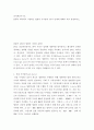 전자계산기구조 =) 컴퓨터 내부에서 사용하는 명령어 사이클의 4가지 단계에 대해서 비교 설명하시오 2페이지