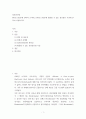 정보통신망 =) Block chain에 관하여 조사하고 Block chain에 활용될 수 있는 정보통신 기술에 관하여 서술하시오 2페이지