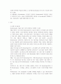 정보통신망 =) Block chain에 관하여 조사하고 Block chain에 활용될 수 있는 정보통신 기술에 관하여 서술하시오 3페이지