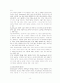 정보통신망 =) Block chain에 관하여 조사하고 Block chain에 활용될 수 있는 정보통신 기술에 관하여 서술하시오 5페이지