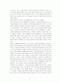 정보통신망 =) Block chain에 관하여 조사하고 Block chain에 활용될 수 있는 정보통신 기술에 관하여 서술하시오 6페이지