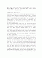 정보통신망 =) Block chain에 관하여 조사하고 Block chain에 활용될 수 있는 정보통신 기술에 관하여 서술하시오 7페이지