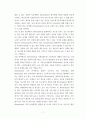 정보통신망 =) Block chain에 관하여 조사하고 Block chain에 활용될 수 있는 정보통신 기술에 관하여 서술하시오 8페이지