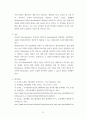 정보통신망 =) Block chain에 관하여 조사하고 Block chain에 활용될 수 있는 정보통신 기술에 관하여 서술하시오 9페이지