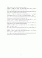 정보통신망 =) Block chain에 관하여 조사하고 Block chain에 활용될 수 있는 정보통신 기술에 관하여 서술하시오 10페이지