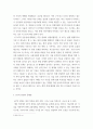 정보통신망 =) Internet of Things (IoT)에 관하여 조사하고 IoT에 활용될 수 있는 정보통신 기술에 관하여 서술하시오 3페이지