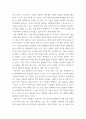 정보통신망 =) Internet of Things (IoT)에 관하여 조사하고 IoT에 활용될 수 있는 정보통신 기술에 관하여 서술하시오 4페이지