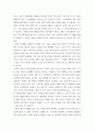 정보통신망 =) Internet of Things (IoT)에 관하여 조사하고 IoT에 활용될 수 있는 정보통신 기술에 관하여 서술하시오 5페이지